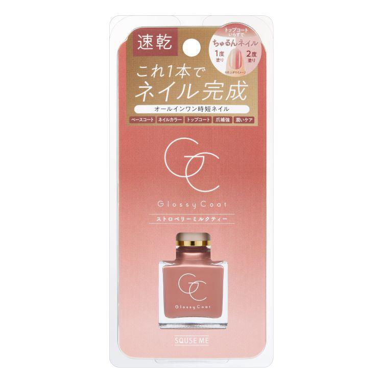 スキューズミー グロッシーコート ストロベリーミルクティー【数量限定】