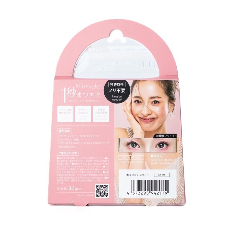 ミスアイドール 1秒まつエク スウィート ブラック 14mm