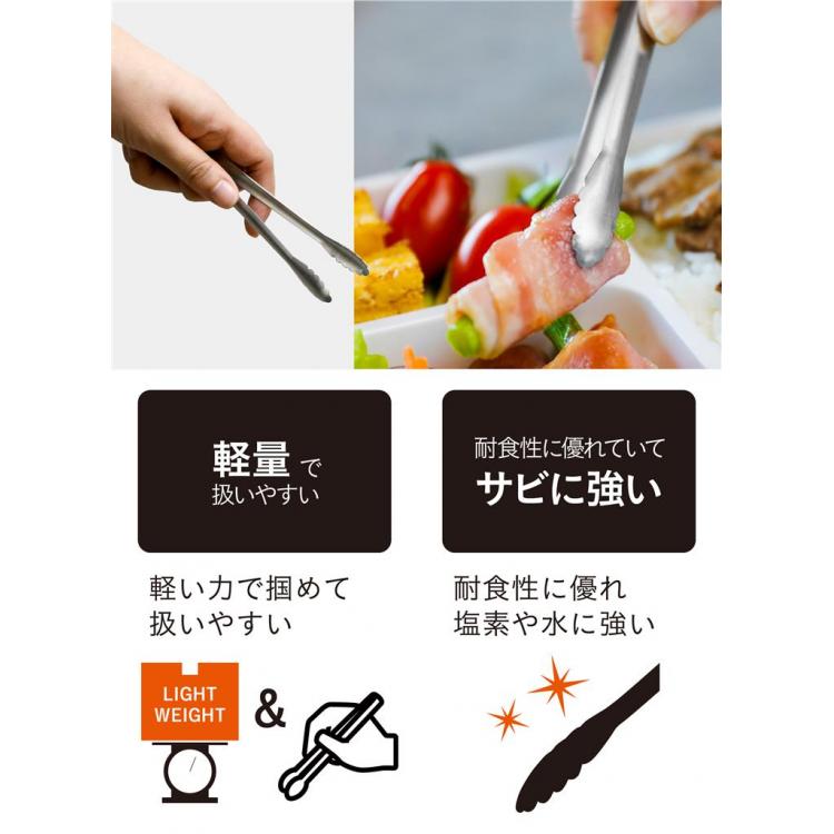お弁当の盛り付けに便利なトング 12cm アトミコ