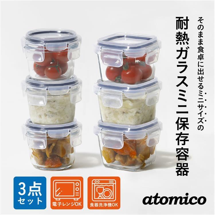 耐熱ガラスミニ保存容器 3個セット スクエア