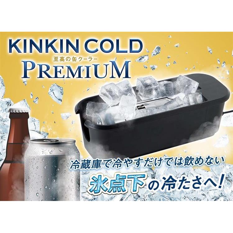 KINKINCOLD PREMIUM ブラック ブラック