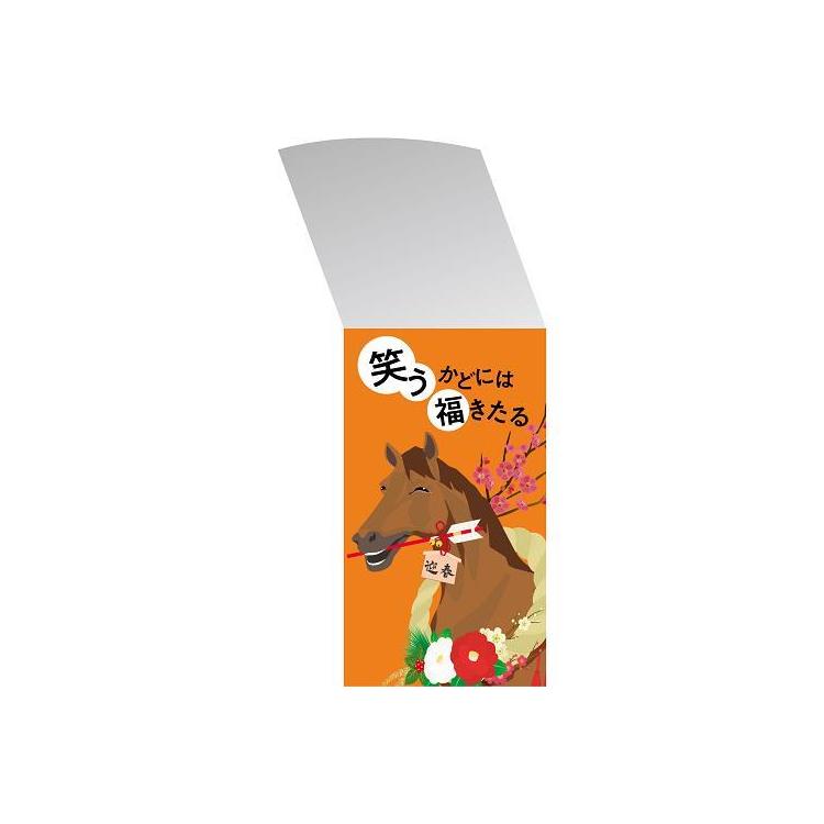 年賀ポチ袋 笑う うま 3枚入り うま