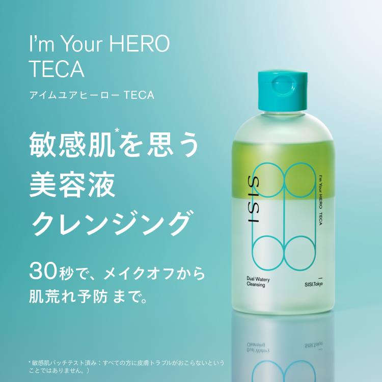 SISI アイムユアヒーロー テカ 230ml
