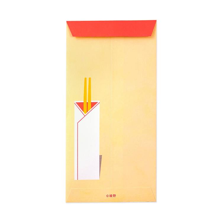 年賀のし袋 伊予和紙 綾野 まんぷく 3枚入り まんぷく