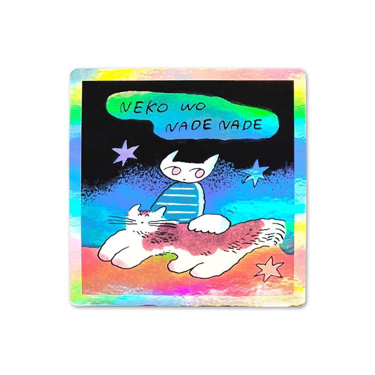 クリエイターズサーカス ステッカー そねぽん ねこをなでなで ねこをなでなで