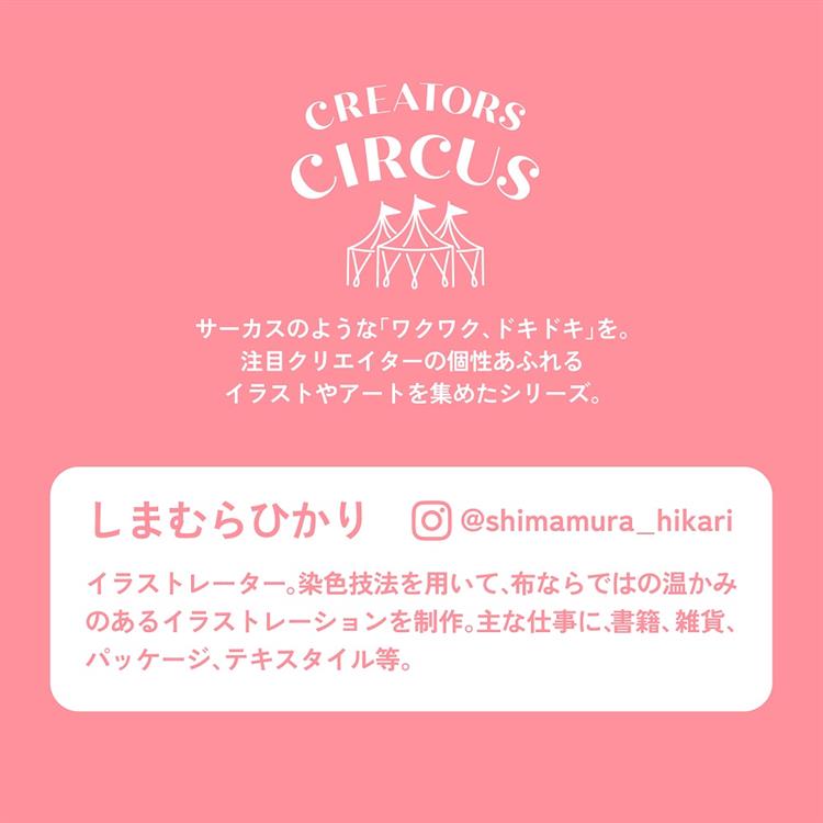 クリエーターズサーカス クリアシール しまむらひかり しまむらひかり