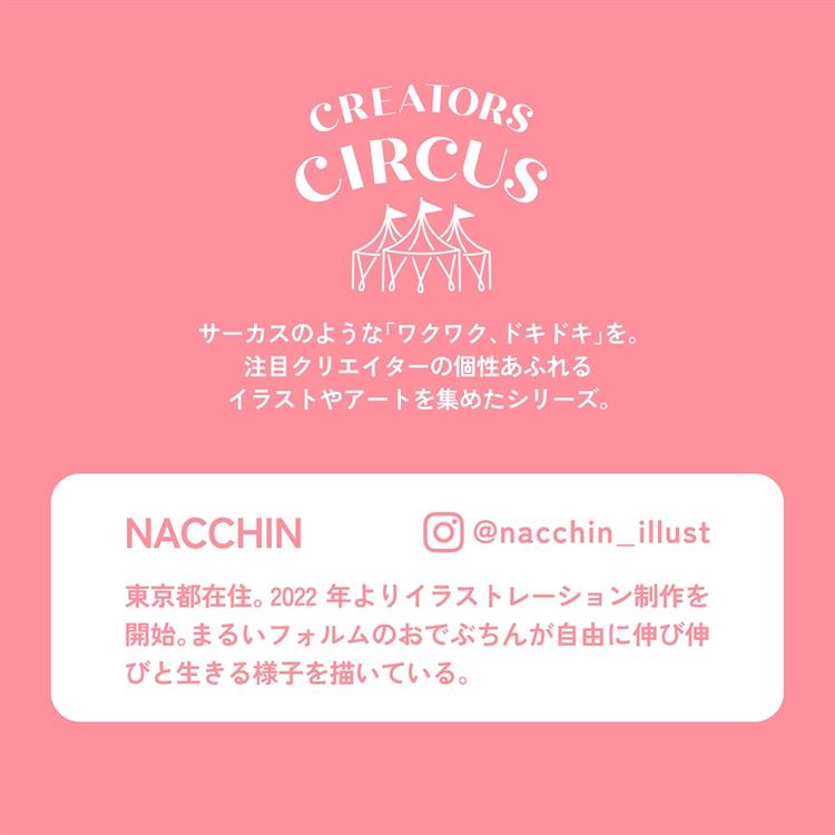 クリエーターズサーカス クリアシール NACCHIN NACCHIN