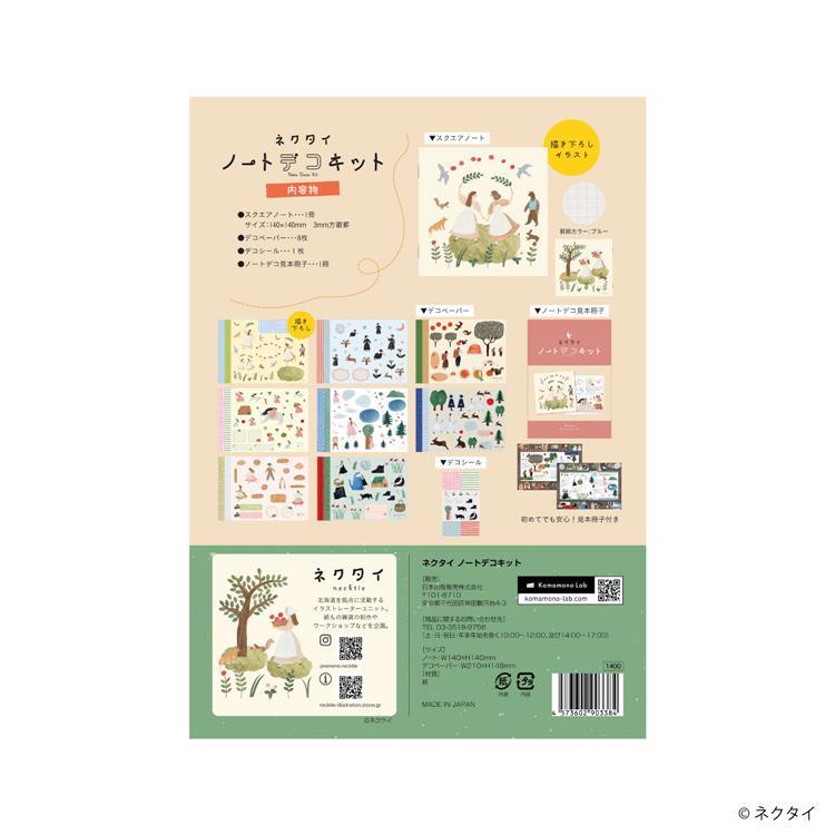 ノートデコキット ネクタイ ネクタイ