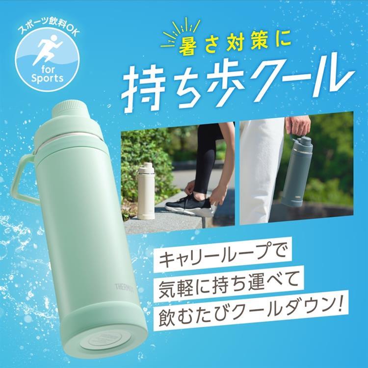 真空断熱スポーツボトル 750ml FJU-751 アイボリーホワイト サーモス