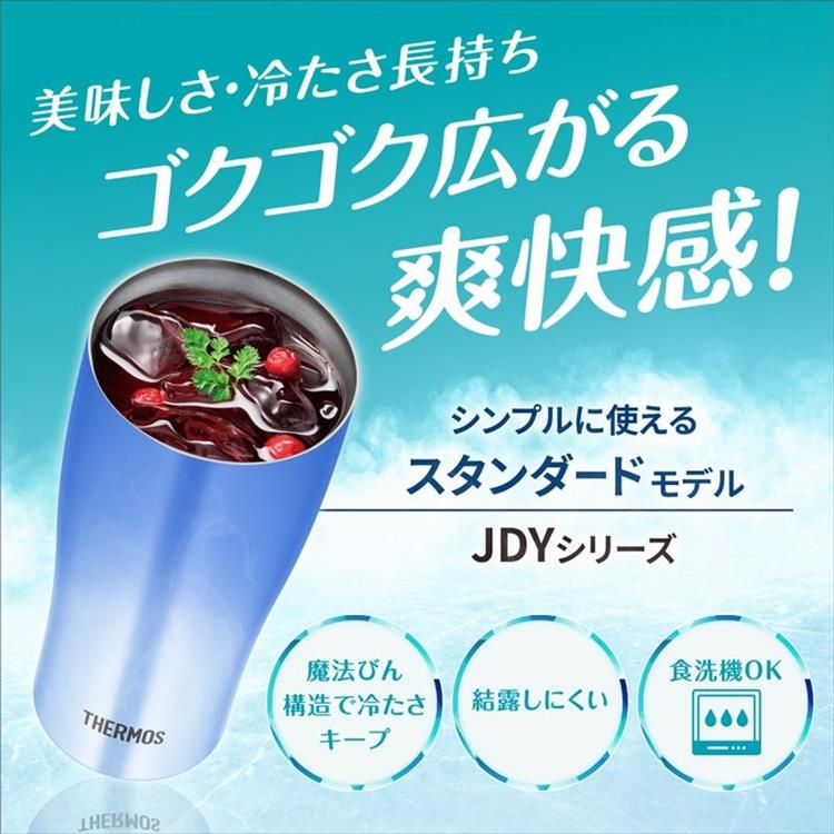 真空断熱タンブラー 420ml JDY421C マットブラック サーモス マットブラック