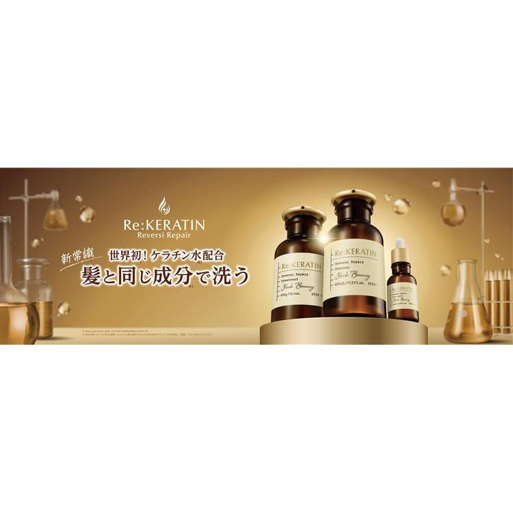 リバーシ リペア ヘアパック 200g