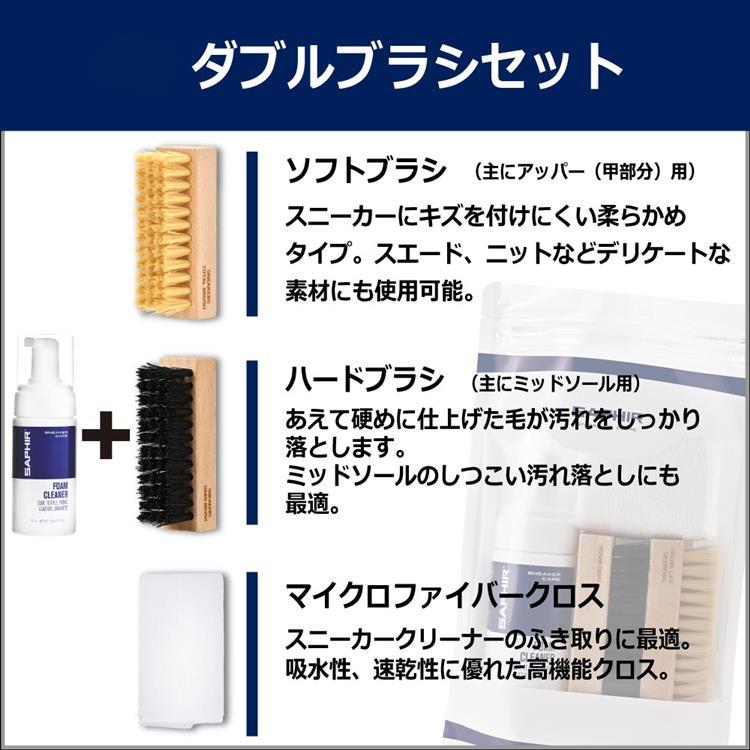 フォームクリーナー・ブラシセット2本
