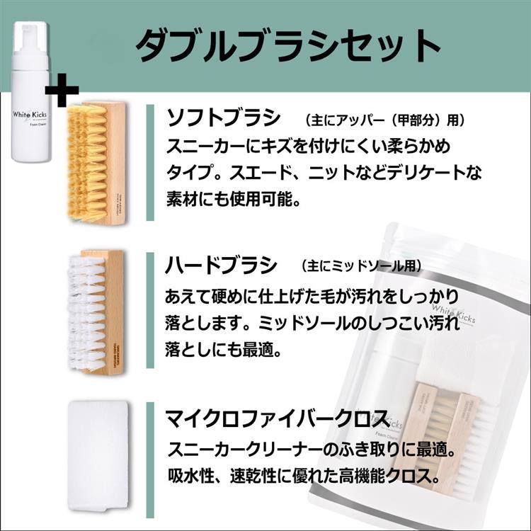 ダブルブラシセット