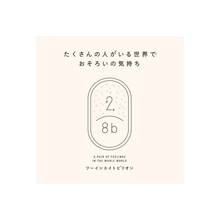 2/8bペアキーリング アートミュージアム グレイトペア グレイトペア