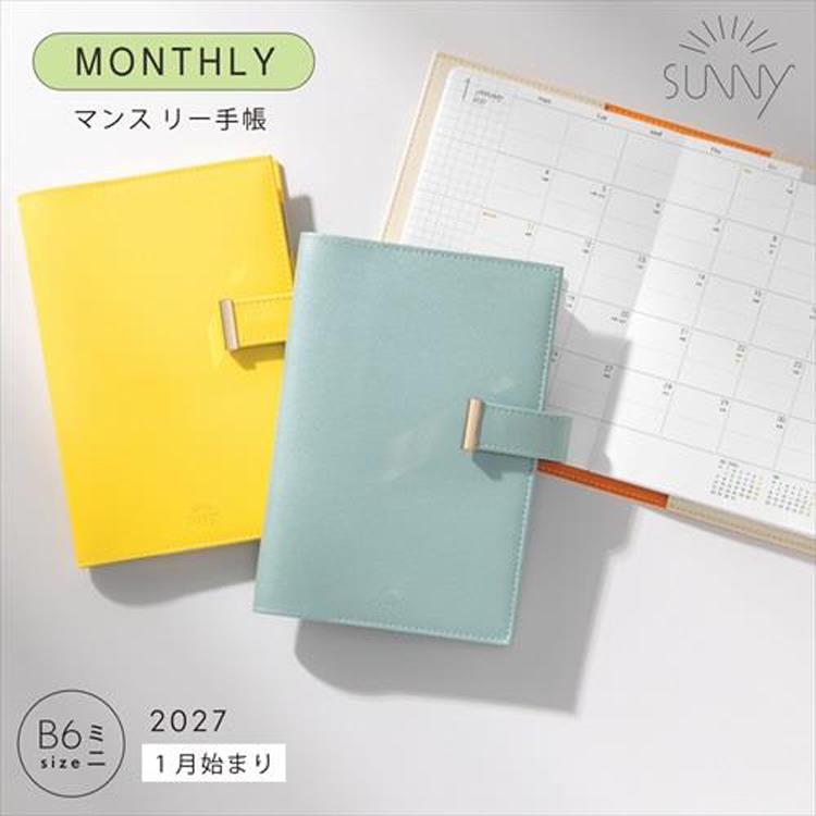 2027年1月始まり 月間 B6変形 SUNNY手帳 カナリーイエロー カナリーイエロー