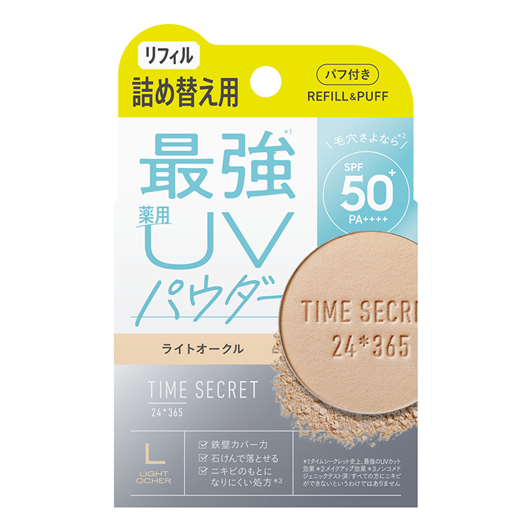 ミネラル 薬用プレストパウダー ライトオークル リフィル ライトオークル