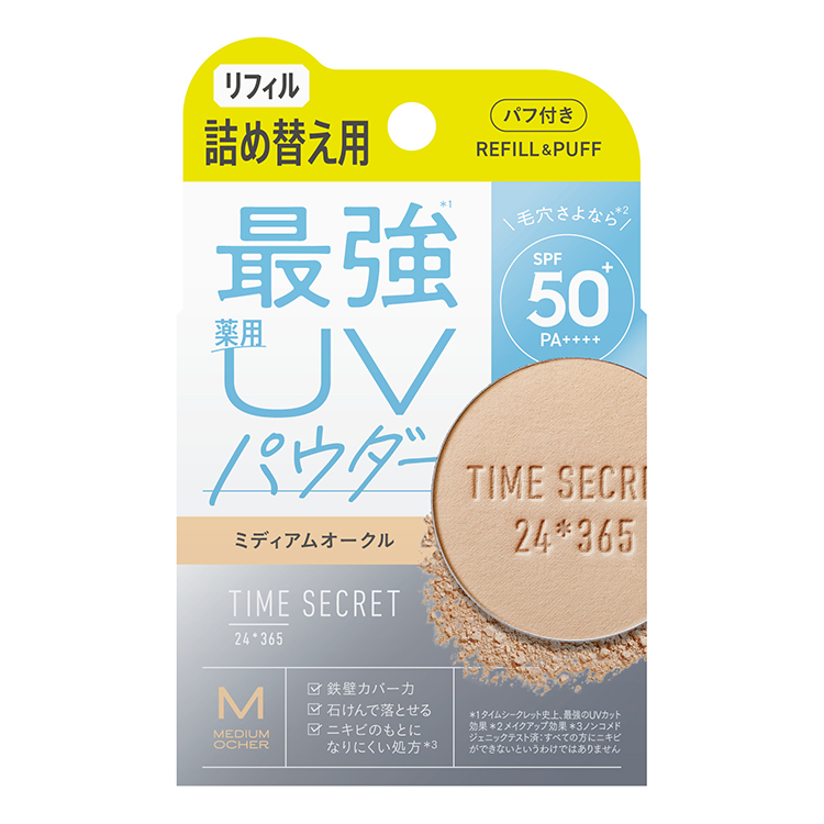 ミネラル 薬用プレストパウダー ミディアムオークル リフィル ミディアムオークル