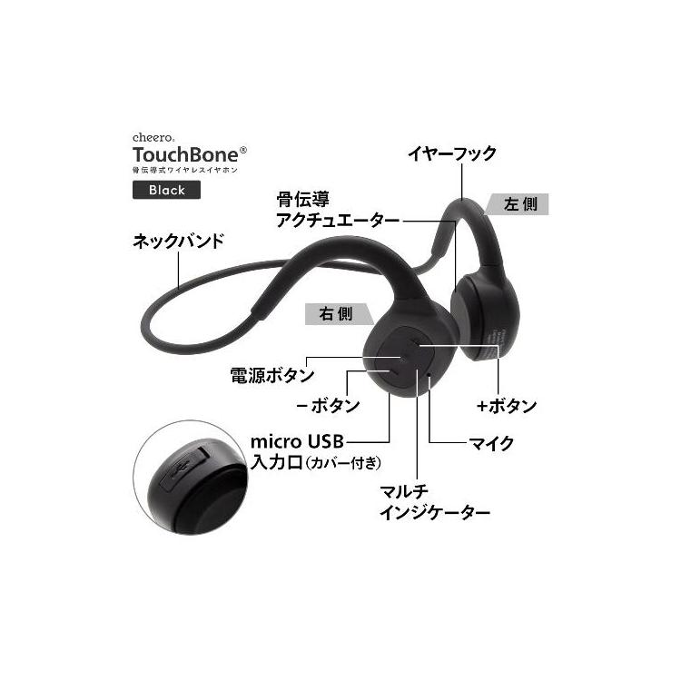 骨伝導イヤホン ＴｏｕｃｈＢｏｎｅ ブラック チーロ: ファッション