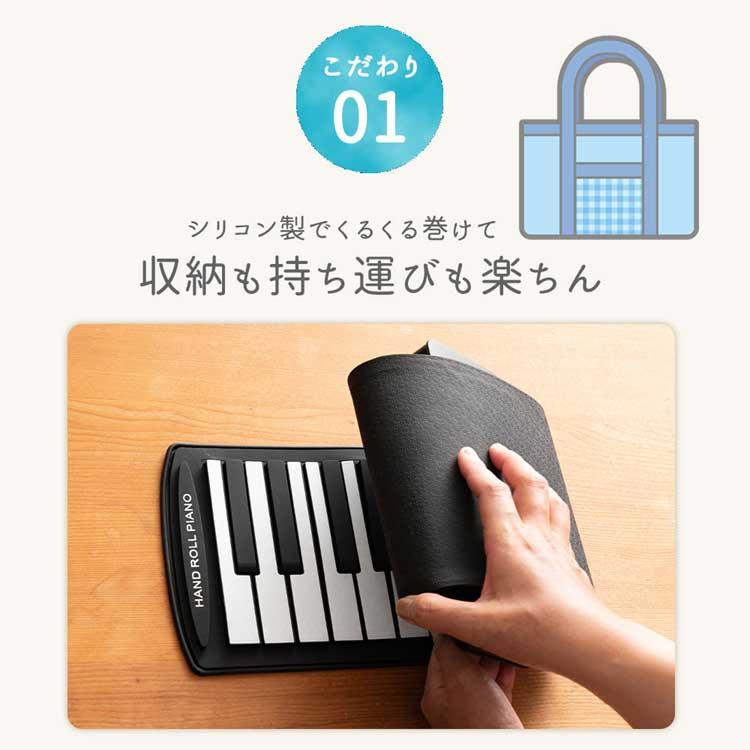 ロールアップピアノ　６１鍵　ＳＭＡＬＹ－Ｐ６１Ａ　電子楽器