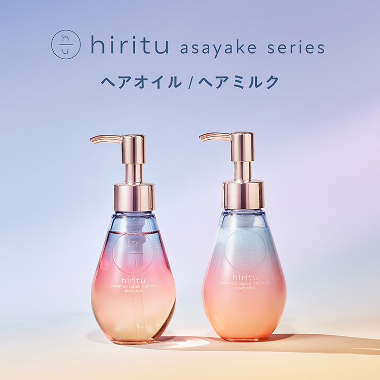 ヒリツ バランスリペア ヘアオイル アサヤケ 98ml