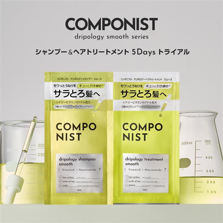 ドリポロジースムース 5days トライアルセット: コスメ＆ビューティー