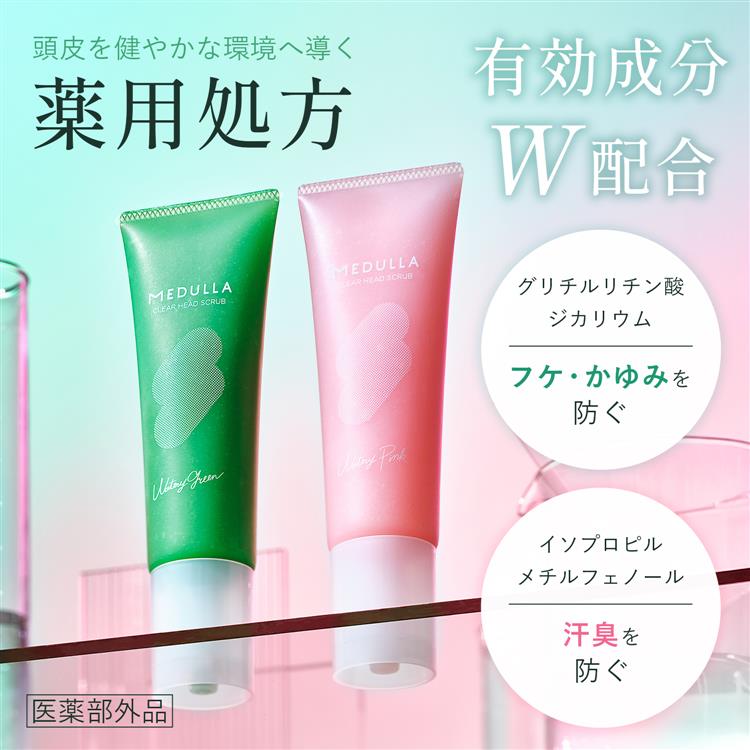 クリアヘッドスクラブ ウォータリーピンク(医薬部外品)