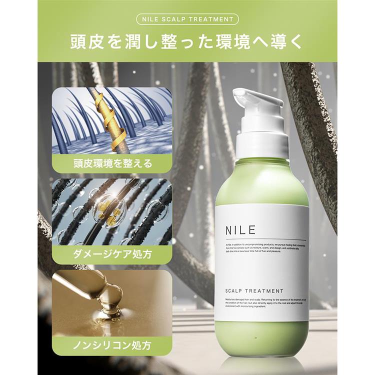 NILE スカルプトリートメント 290ml  ＊4個セット ノンシリコンスカルプトリートメント カリフォルニア 290ml