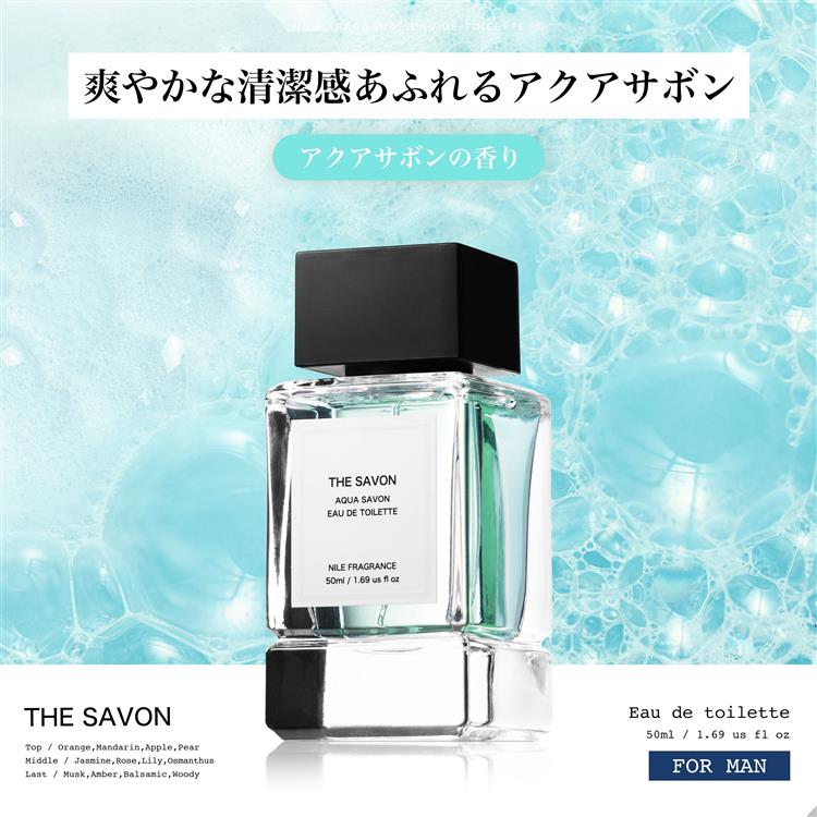 断捨离 SABON サボン 4点セット フレグランス　香水 フレグランス ザサボン 50ml: コスメ＆ビューティー | ロフトネットストア