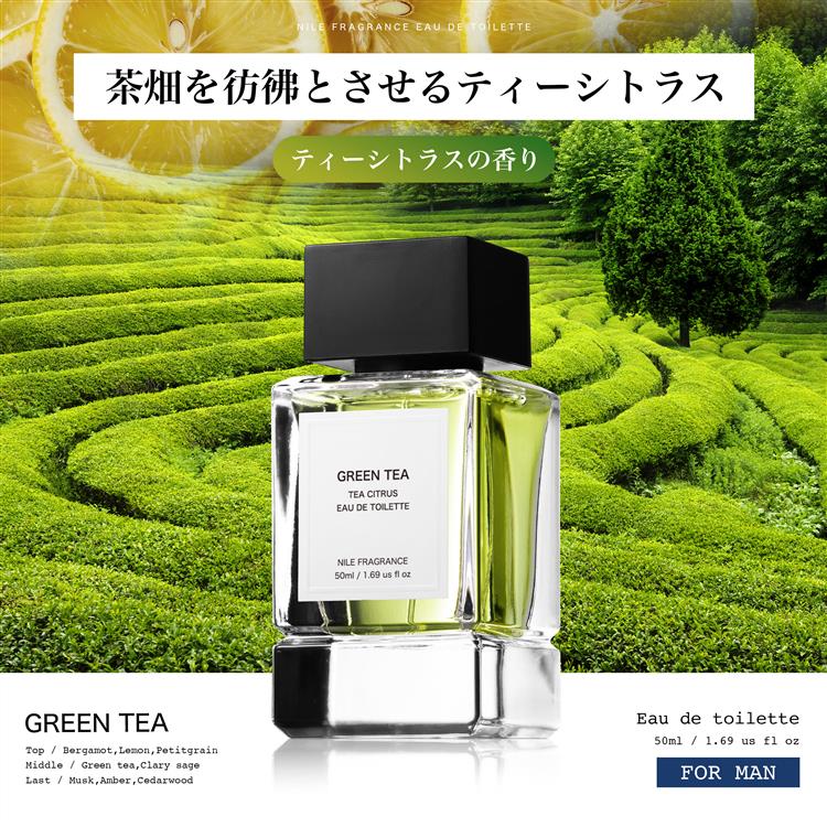 フレグランス グリーンティー 50ml: コスメ＆ビューティー | ロフト