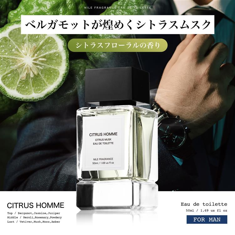 フレグランス シトラスオム 50ml: コスメ＆ビューティー | ロフト
