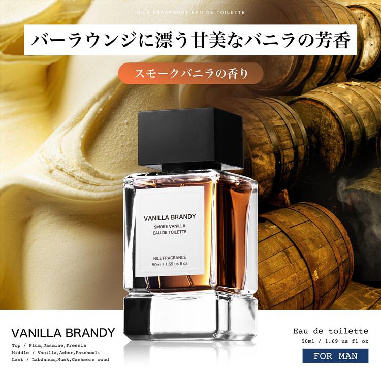 フレグランス バニラブランデー 50ml: コスメ＆ビューティー | ロフト