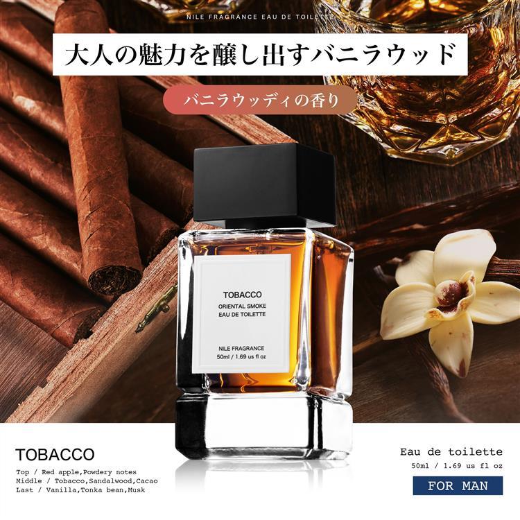 フレグランス タバコ