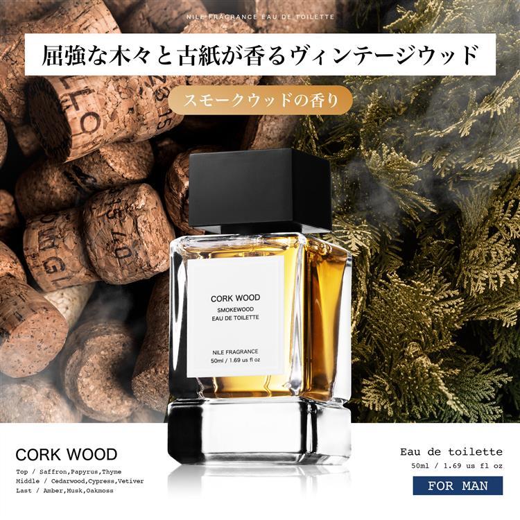フレグランス コルクウッド: コスメ＆ビューティー | ロフトネットストア