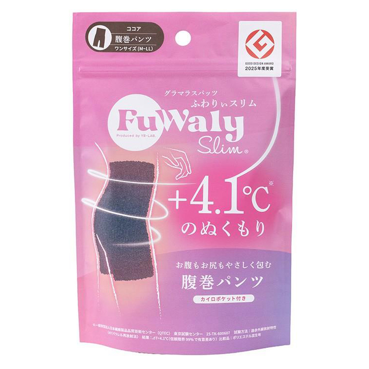 ふわりぃスリム 腹巻パンツ ココア ココア