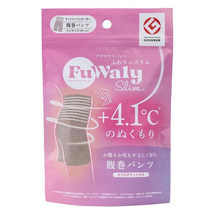 ふわりぃスリム 腹巻パンツ サンドベージュ サンドベージュ