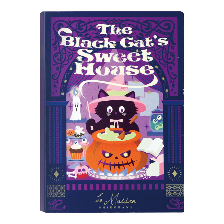 ラ・メゾン白金 ハロウィンブック 黒猫のオカシな家: キャラクター