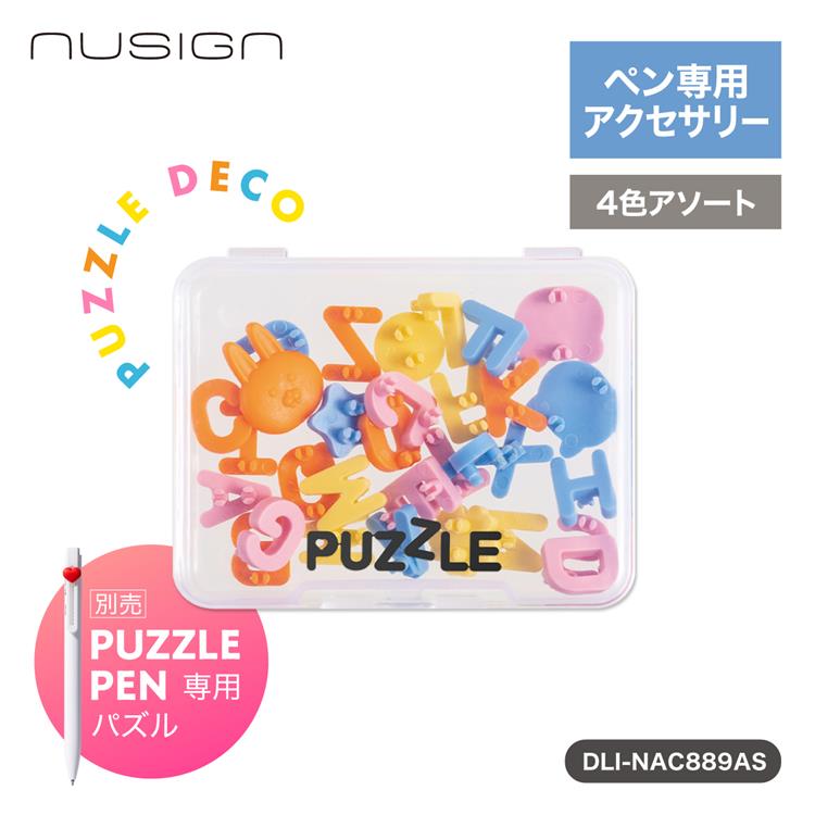 パズルデコパーツ ニューサイン マルチカラー マルチカラー