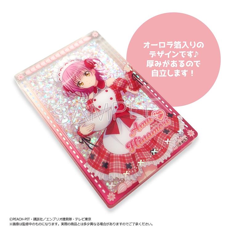 グリッターアクリルブロック 日奈森あむ