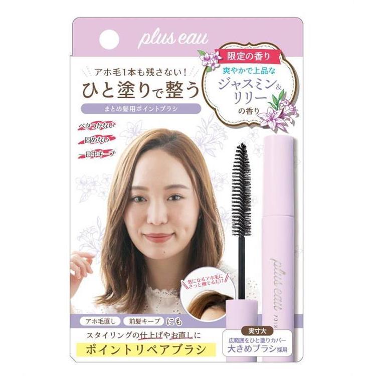 ポイントリペア ジャスミン＆リリーの香り １０ｍｌ: コスメ＆ビューティー | ロフト公式通販サイト | LOFT