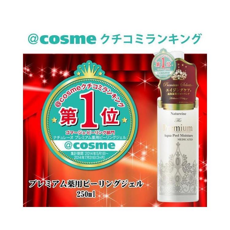 プレミアム 薬用 ピーリングジェル ２５０ｍｌ （医薬部外品）: コスメ ...