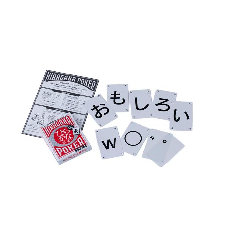 ひらがなポーカー