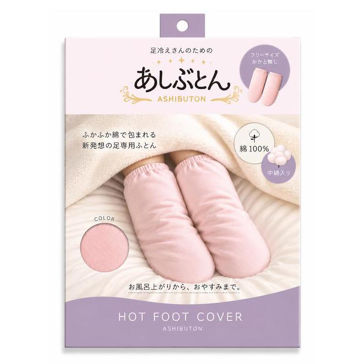 あしぶとん ピンク ピンク