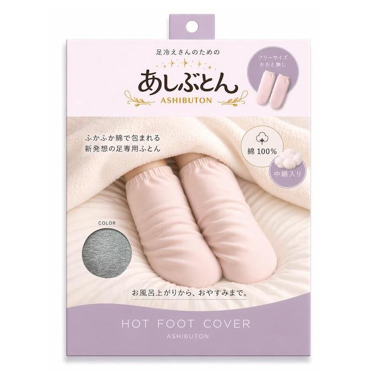 あしぶとん グレー グレー