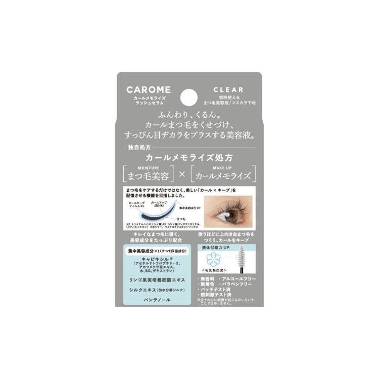 CAROME カールメモライズ ラッシュセラム