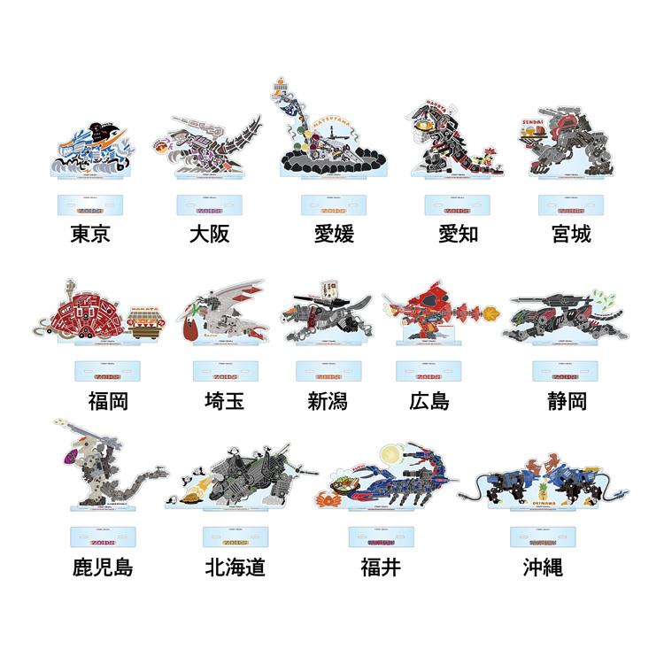 【通販限定】ゾイド ご当地BIGアクリルスタンド 静岡 ライトニングサイクス 静岡(ライトニングサイクス)