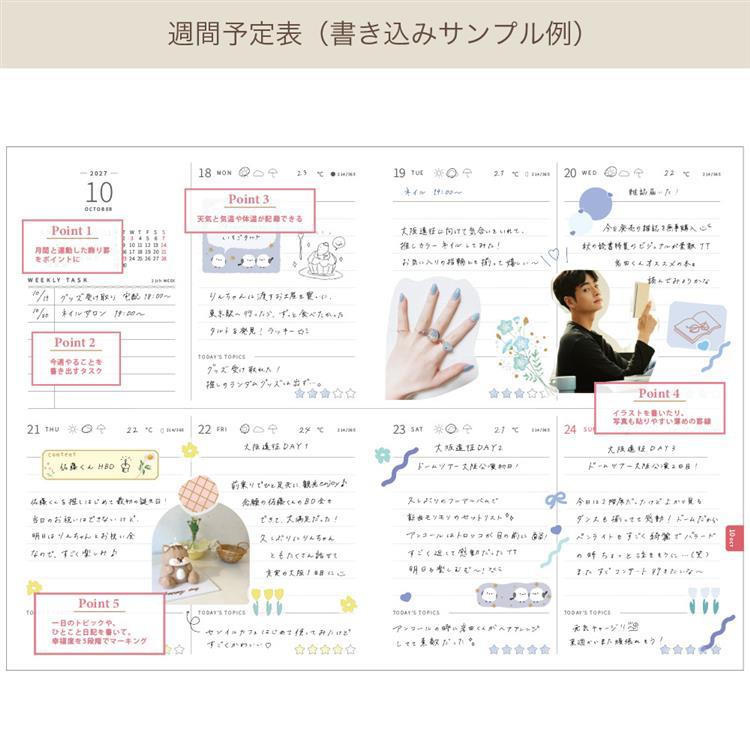 2026年10月始まり 週間ブロック B6 キルティングポケット ホワイト ホワイト