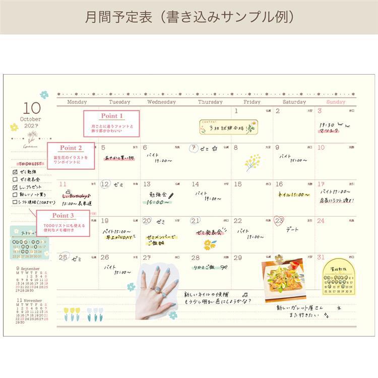 2026年10月始まり 月間ライト B6 ブルジョン ベージュ ベージュ