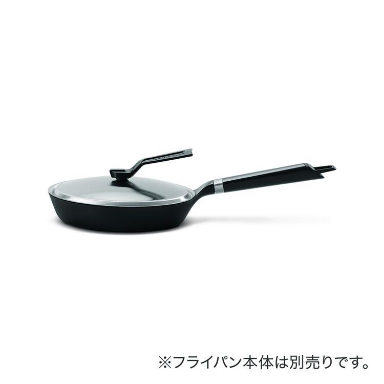 ステンレスリッド 20cm