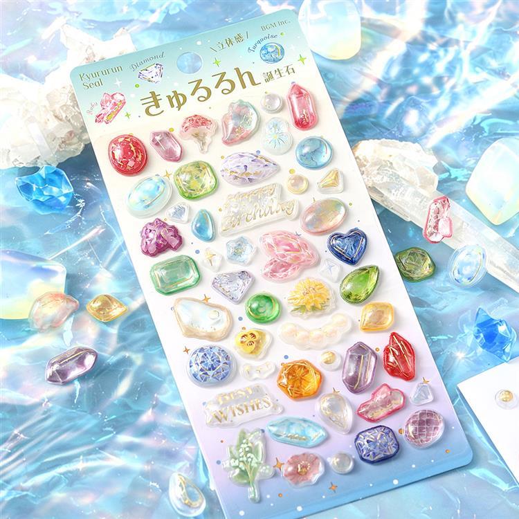 きゅるるんシール 誕生石 誕生石