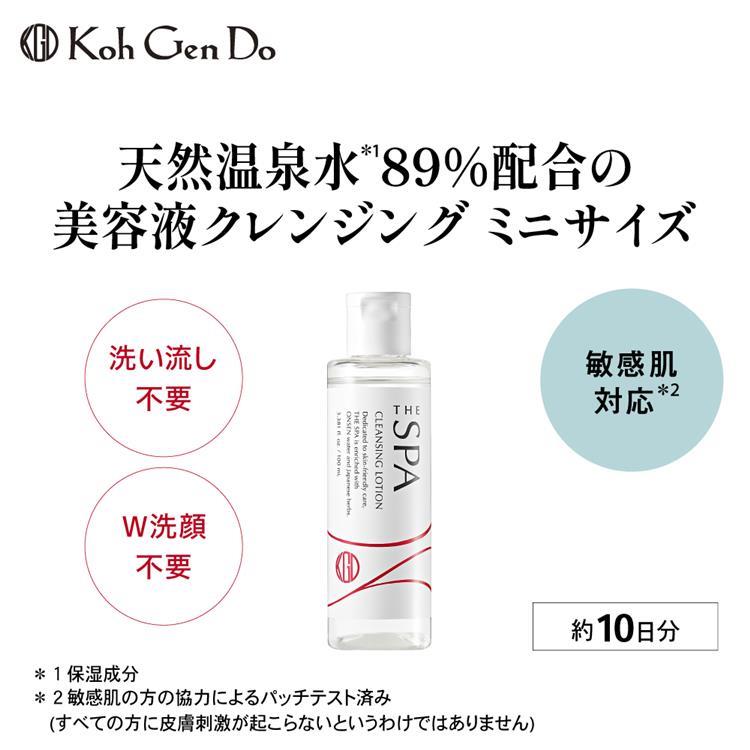 ザ・スパ クレンジングローション 100ml